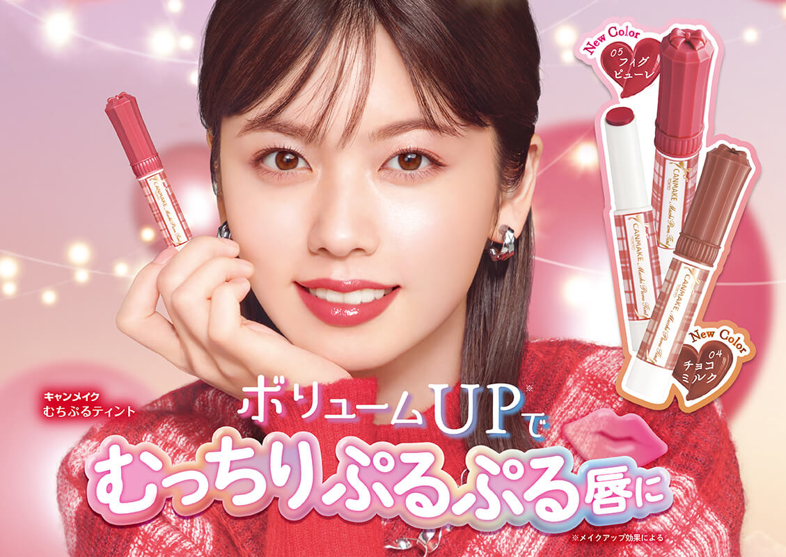 NEW X From the whipped tint, a clean color that you want to use every day is now available! ❤︎
