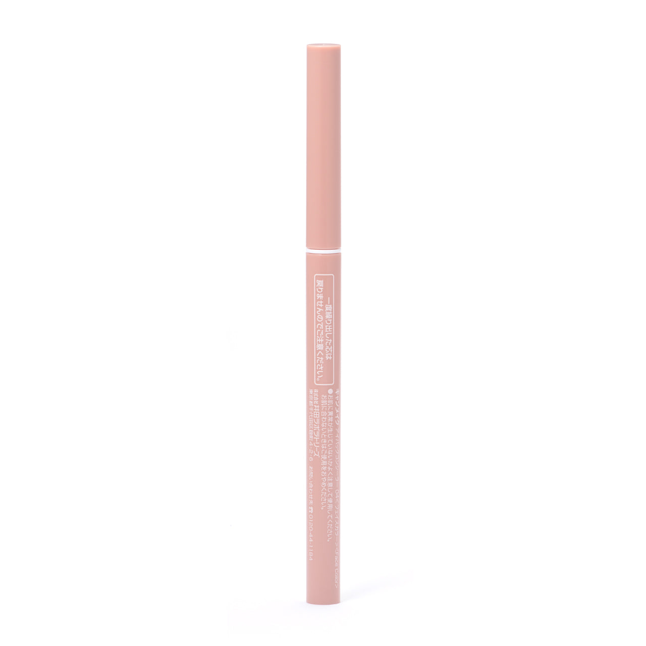 CANMAKE Eye-Bags Concealer [New Color]